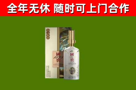 南岸区回收国窖1573价格