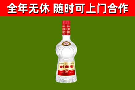 南岸区回收剑南春