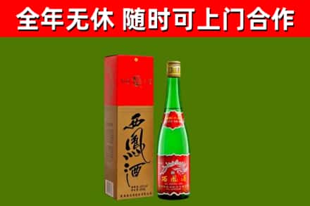 南岸区回收西凤酒
